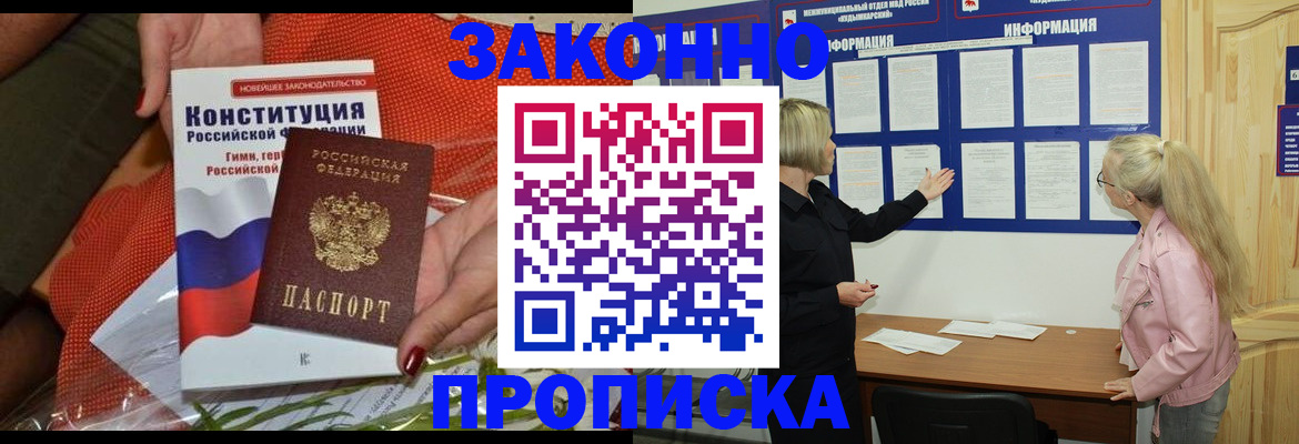 временная регистрация госуслуги в Поворино