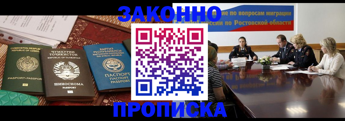 миграционный учет в Поворино